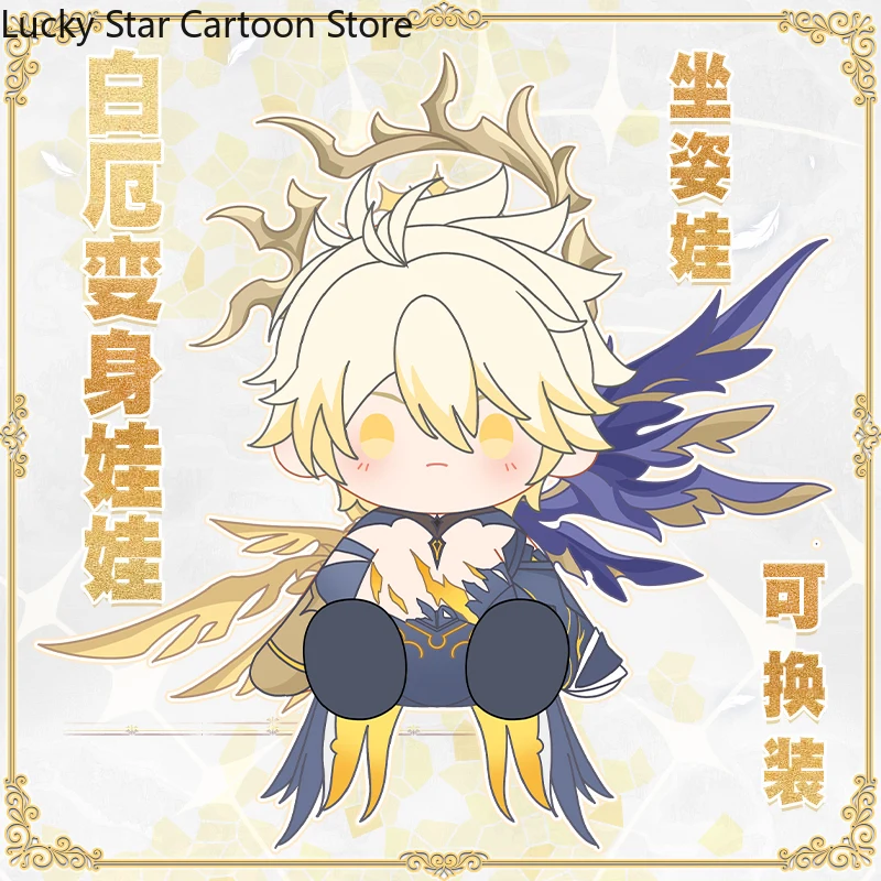 

Honkai: Star Rail Phainon 40cm Cartoon Figure Idol Dress up Stuffed Pillow Anime Girl Birthday Gift Lie on Your Pillow Cosplay