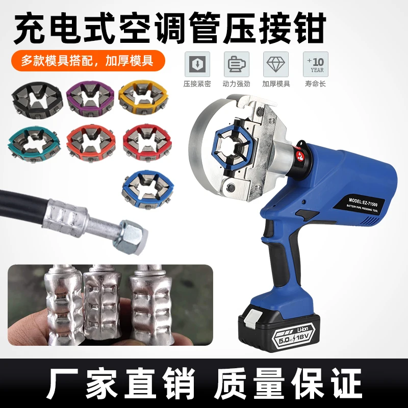 

Charging Portable Car Air Conditioning Pipe Repair Hydraulic Clamp Power Tools Pipe Clamp Hose Hydraulic Crimp Clamp