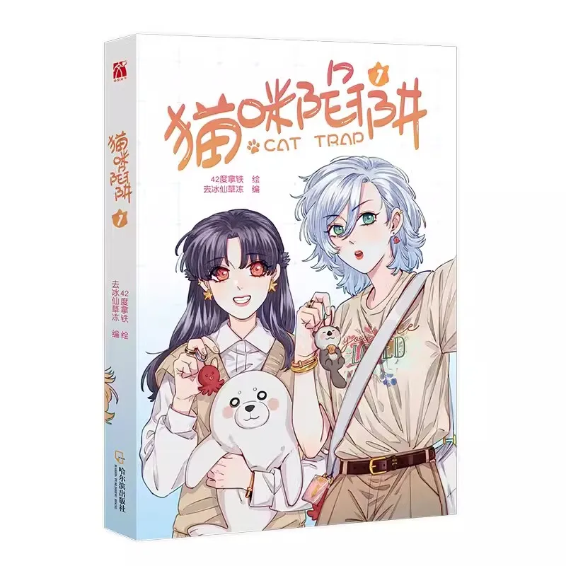 New Cat Trap Chinese Manga Book Vol. 1 By SuikaKP42 Zhan Ying, Zhou Yuanyou Youth Campus Romance Comic Books Manhwa