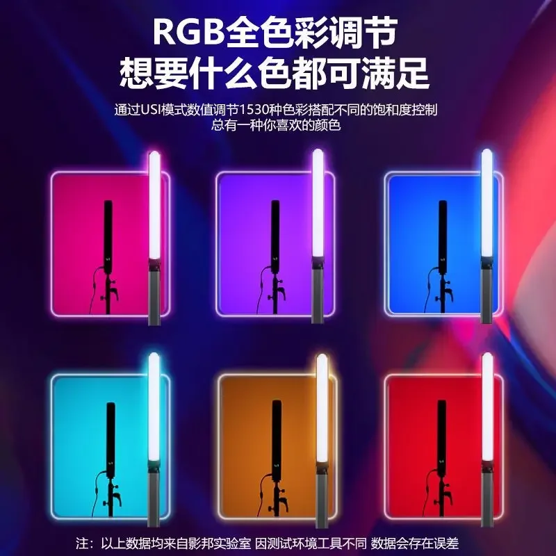 YB100R photography fill light stick light, portable special led always on indoor atmosphere light