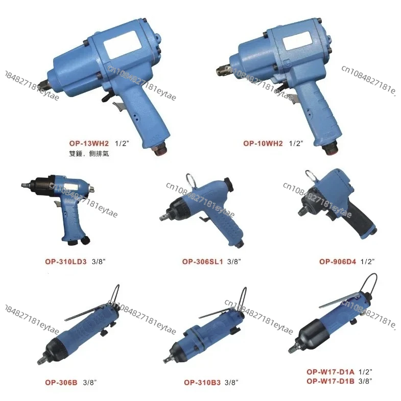OP-131LB /OP-13WH2    Pneumatic Gun Type High Torque 1/2inch impact wrench tool For Bicycle Bike