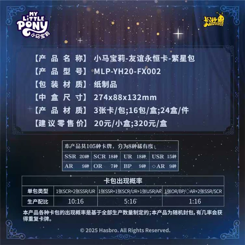 KAYOU Collection Cards My Little Pony - Vol.2 Fanxing Pack Series Holo Rare Collectible Pony Cards Family Fun Game Toy Gift