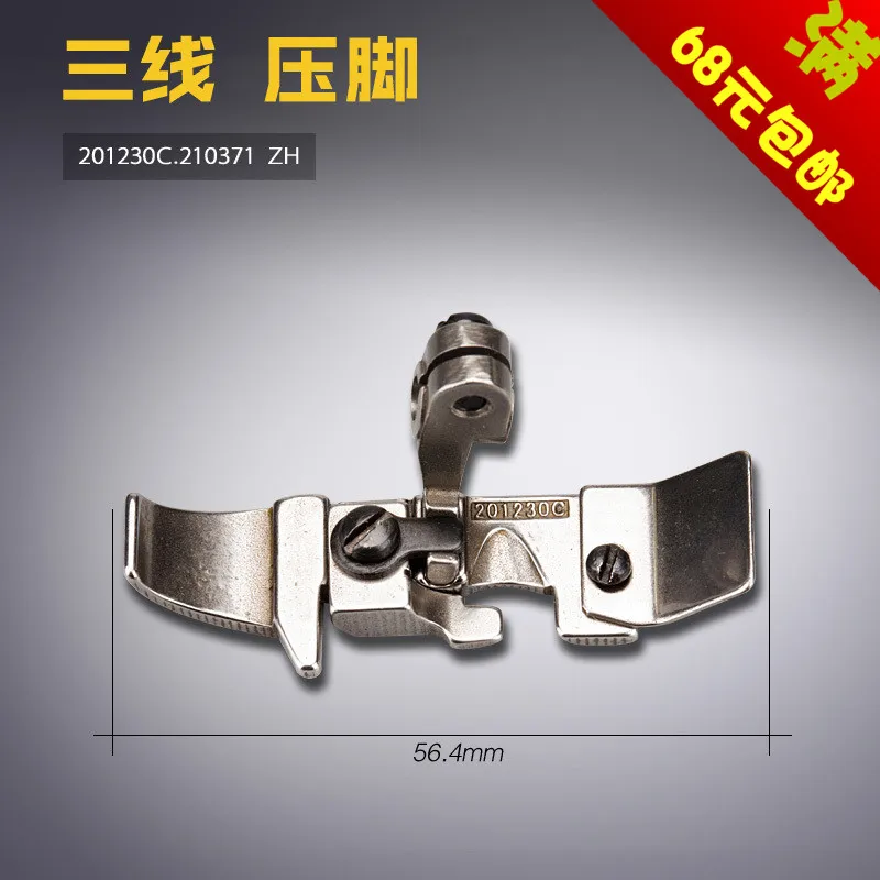 201230c 2103710 B Pegasus Overlock Machine Sewing Machine Three-Line Presser Foot Sewing Machine Accessories New