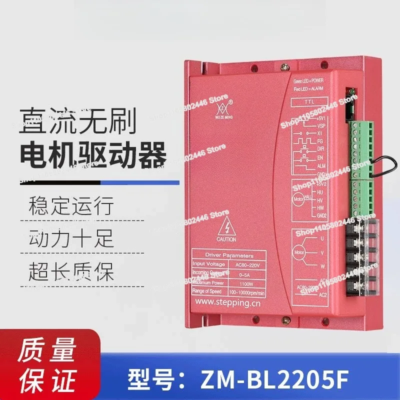 ZM-BL2205F DC Brushless Motor Controller, Motor Driver 220V5A Input 1100WPWM Speed Regulation