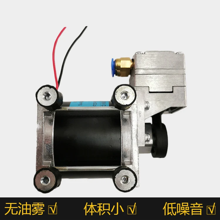 Oil-free vacuum pump small electric DC24V micro air pump negative pressure suction air pump