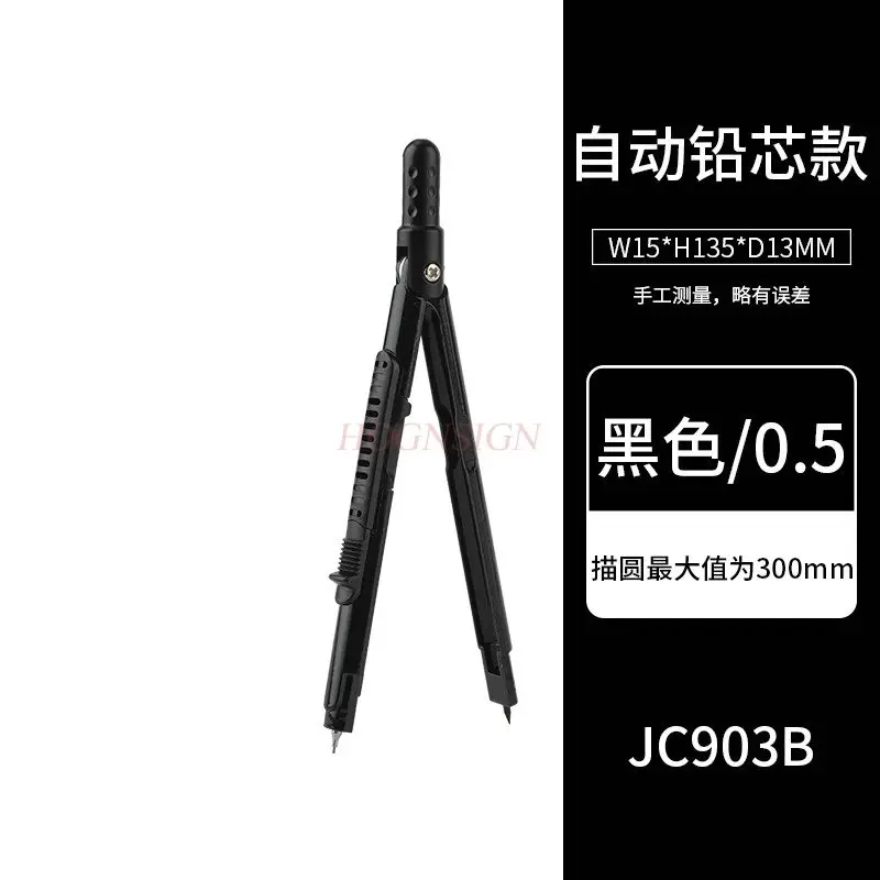 1pcs Compass, Student Supplies, Stationery Standards, Engineering Drawing Tools, Metal Stainless Steel Compass