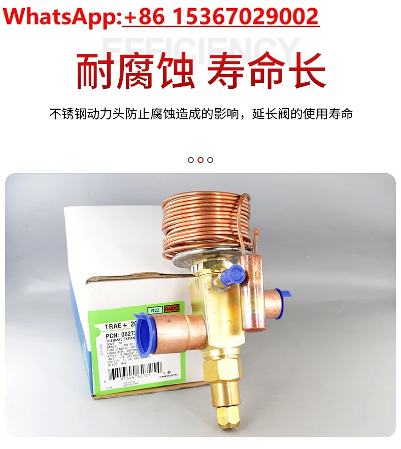 صمام التمدد الحراري TRAE + 20 30 40 50 60 70HCA