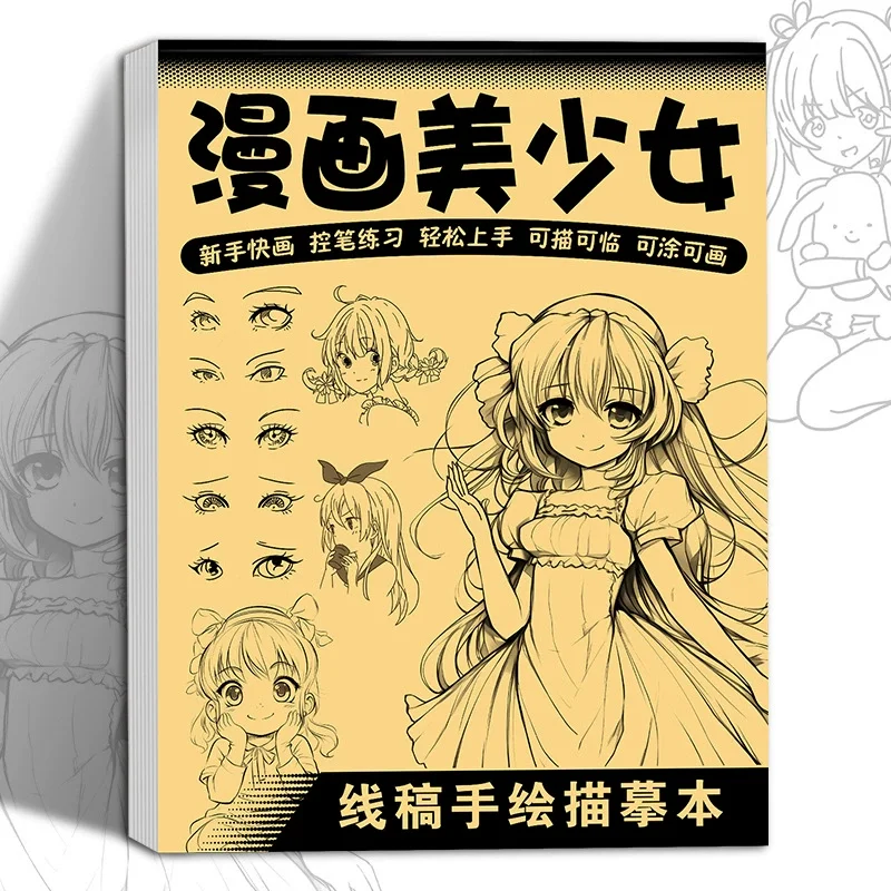 Anime Character Line Art Drawing Book for Beginners – 48 Pages of Simple Hand-Drawn Outlines for Tracing & Practice