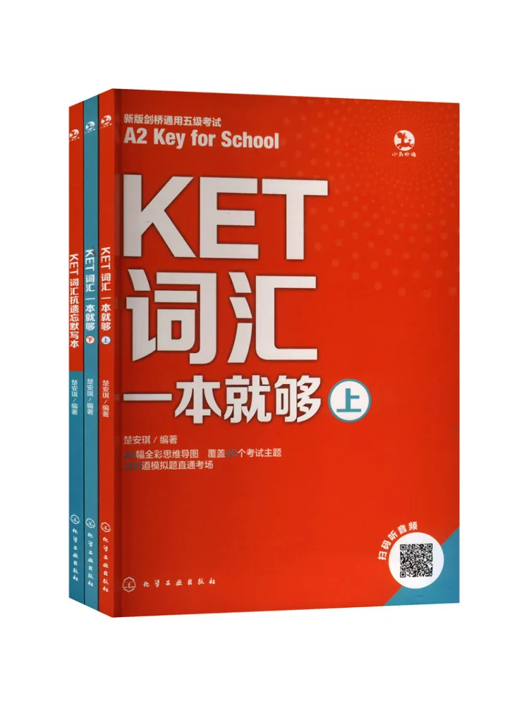 

Книга-Winshare Ket Vocabulary Mastered in One Go Anti Forgetting Words Dictation Book Set из 3 шт.