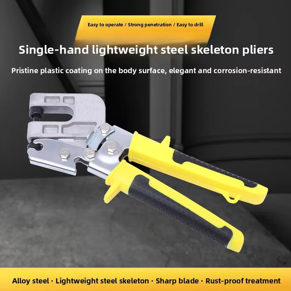 

Щипцы для крепления из высокоуглеродистой стали, одноручные штамповочные щипцы, сверхпрочные и прочные сверлильные щипцы, используемые для крепления металлов