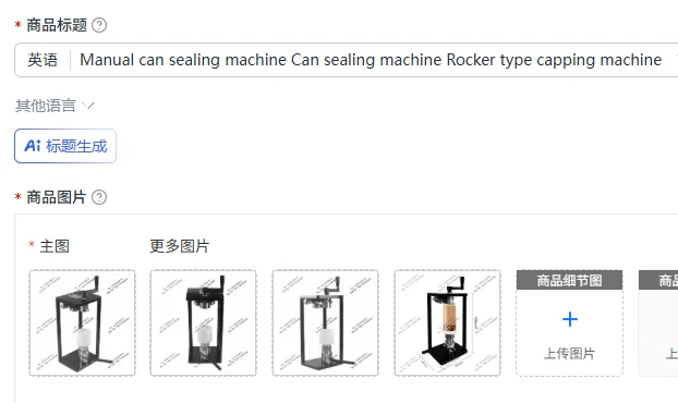 Manual can sealing machine Can sealing machine Rocker type capping machine