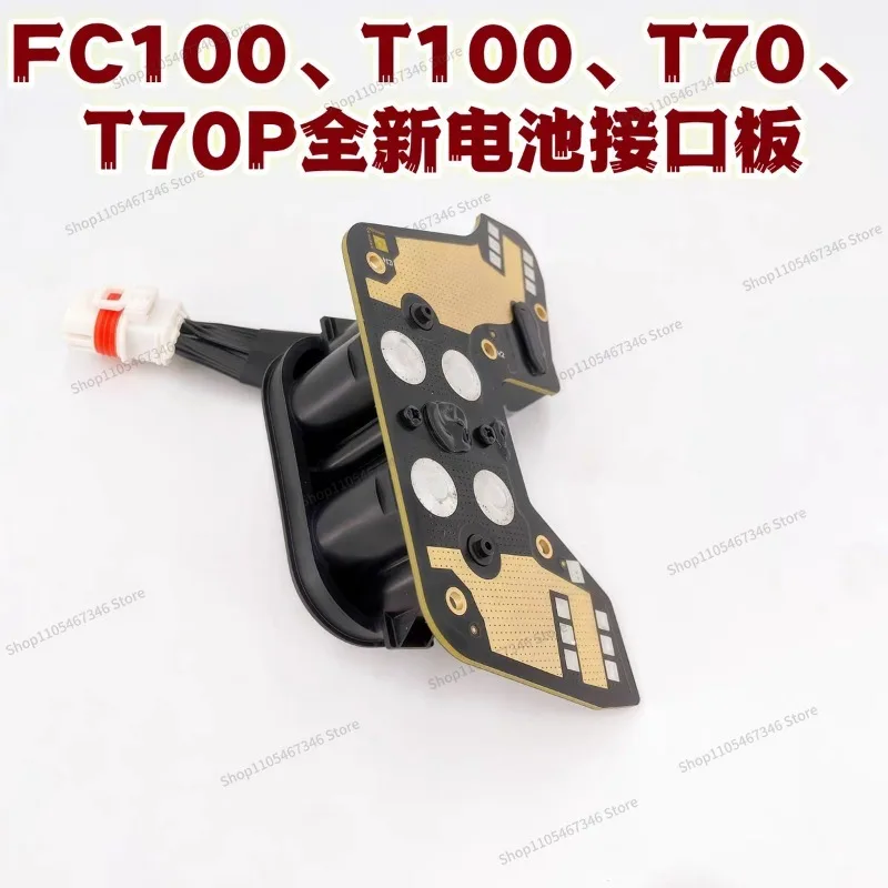 For Plant Protection Machine T100/FC100/T70/T70P Battery Interface Board