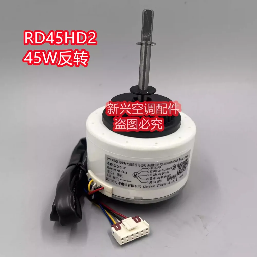 Оригинальный новый кондиционер Konka, цилиндрический шкаф, двигатель постоянного тока RD45HD2, обратный двигатель, вентилятор 45 Вт