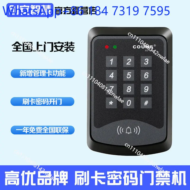 Password access control machine Electronic access control system controller