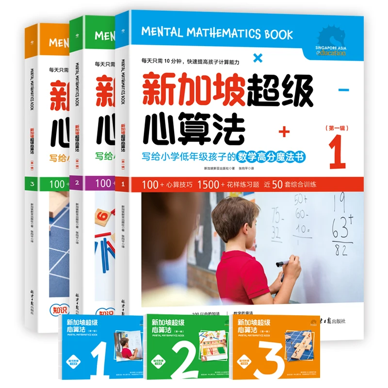 Singapore Super Heart Algorithm Workbook, Estudantes do Ensino Fundamental, Treinamento de Pensamento Matemático, Novo, Conjunto 3 Pc