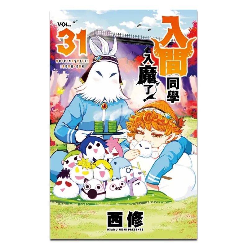 

Классник Inuma имеет Gone Crazy для издательства Xixiu Dongli 31. 9786260222017 Книга