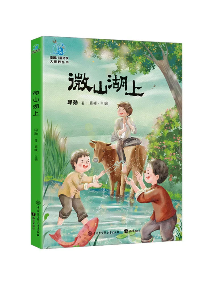 Book-Winshare On Weishan Lake