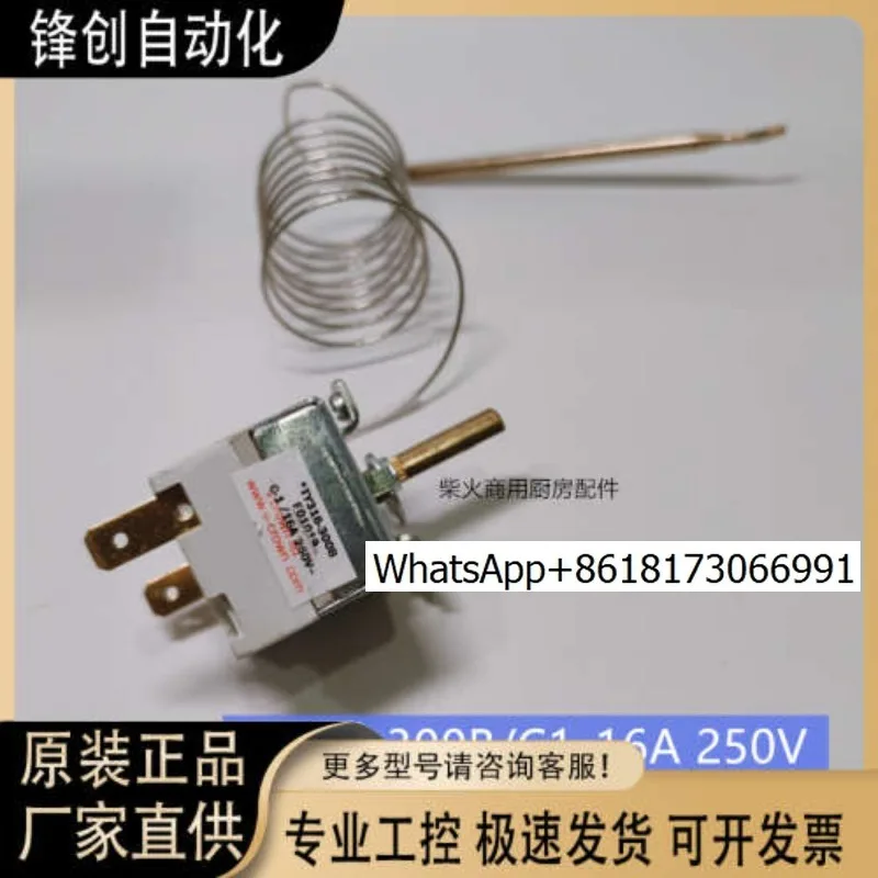 TY316-300B AG16-K-300M Grilling furnace thermostat Pancake furnace Electric cake pan Temperature control valve Silver crown