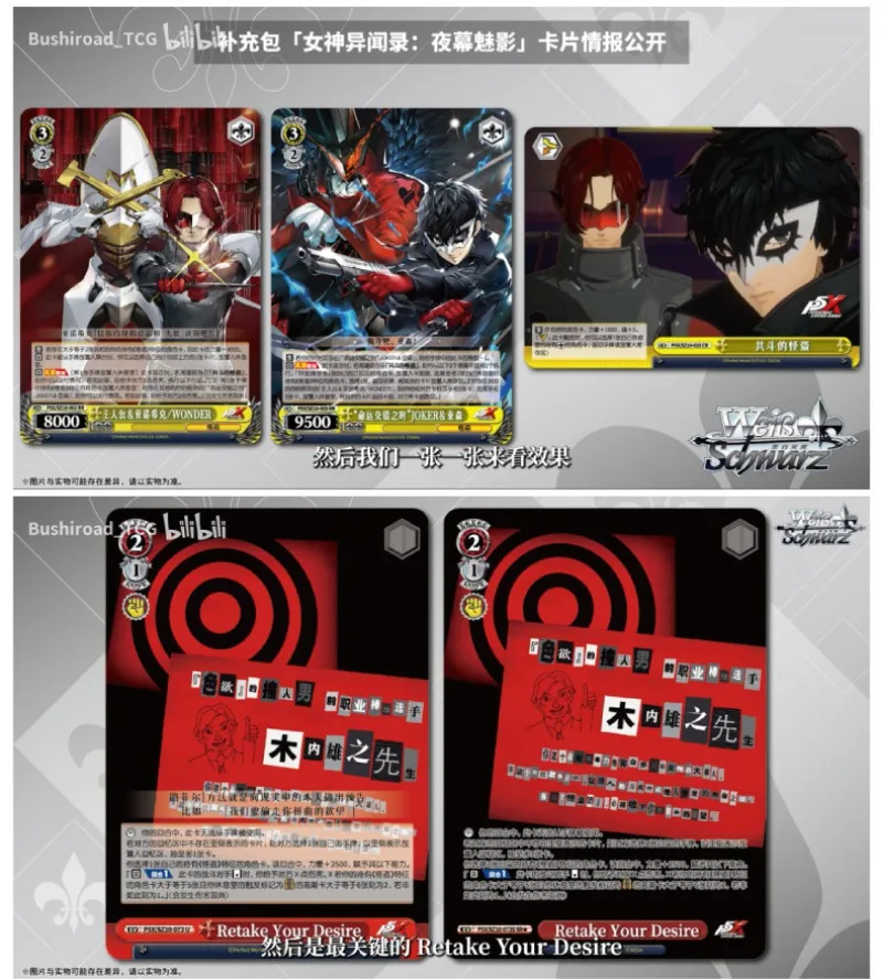 Official Genuine Persona 5: The Phantom X Simplified Chinese TCG Battle Collectible Trading Card Sealed Original Box