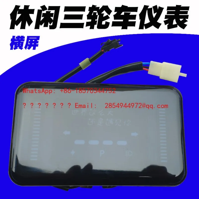 Three Wheeled Electric Vehicle Instrument Panel Vertical Screen Horizontal Display 48 Volts 60 Speeds