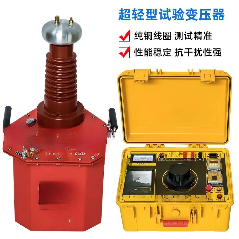 Ultra-light test transformer AC and DC power frequency withstand voltage test device Light transformer