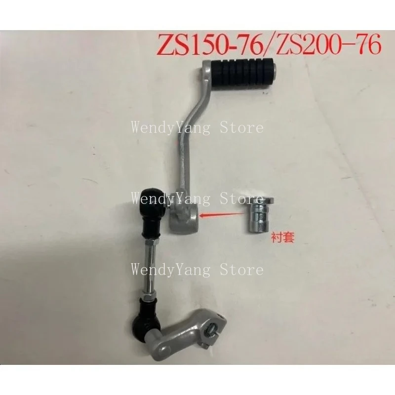 150cc Motorcycle Gear Shift Lever Pedal Assy Applicable to zongshen Z2 ZS200-76 ZS150-76 200cc Gear Lever Shifter Changer