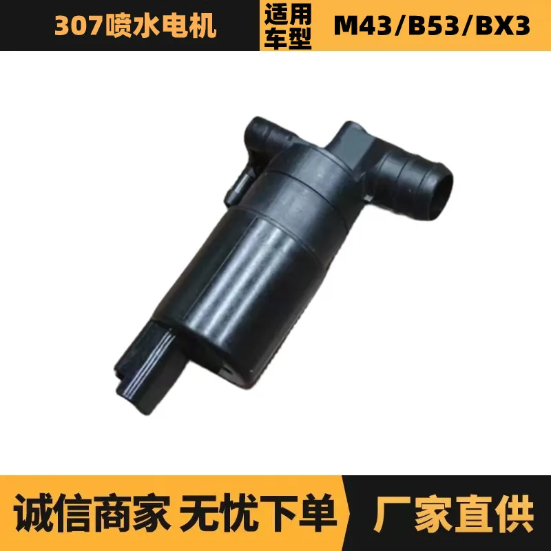 

Auto parts are suitable for Peugeot Citroen 307 water jet motor 643476 6434F3 manufacturer advantage supply