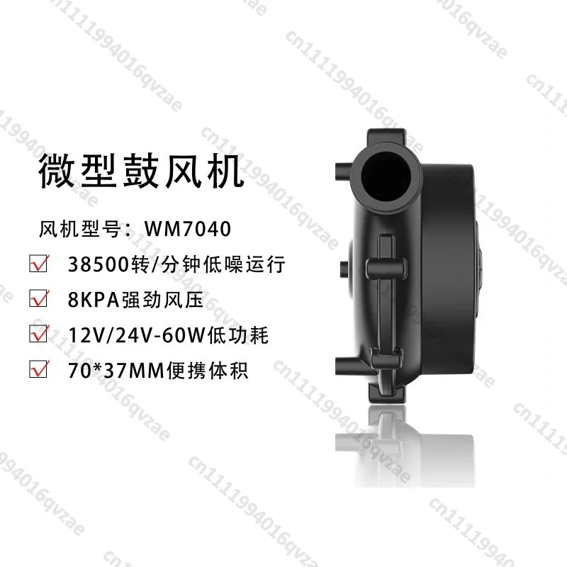 WM7040-12V/24V Centrifugal Blower for DC Extraction and Inflator Sampling