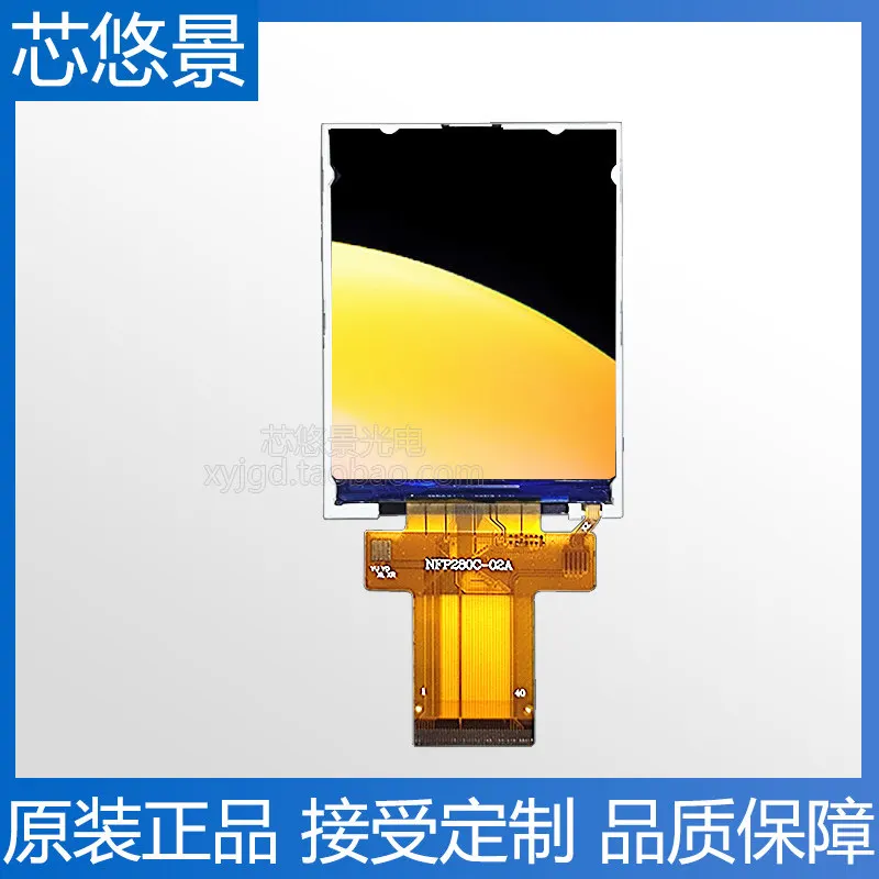 2.8 inch high definition LCD LCD 40PIN plug 9307 drive TFT industrial control display