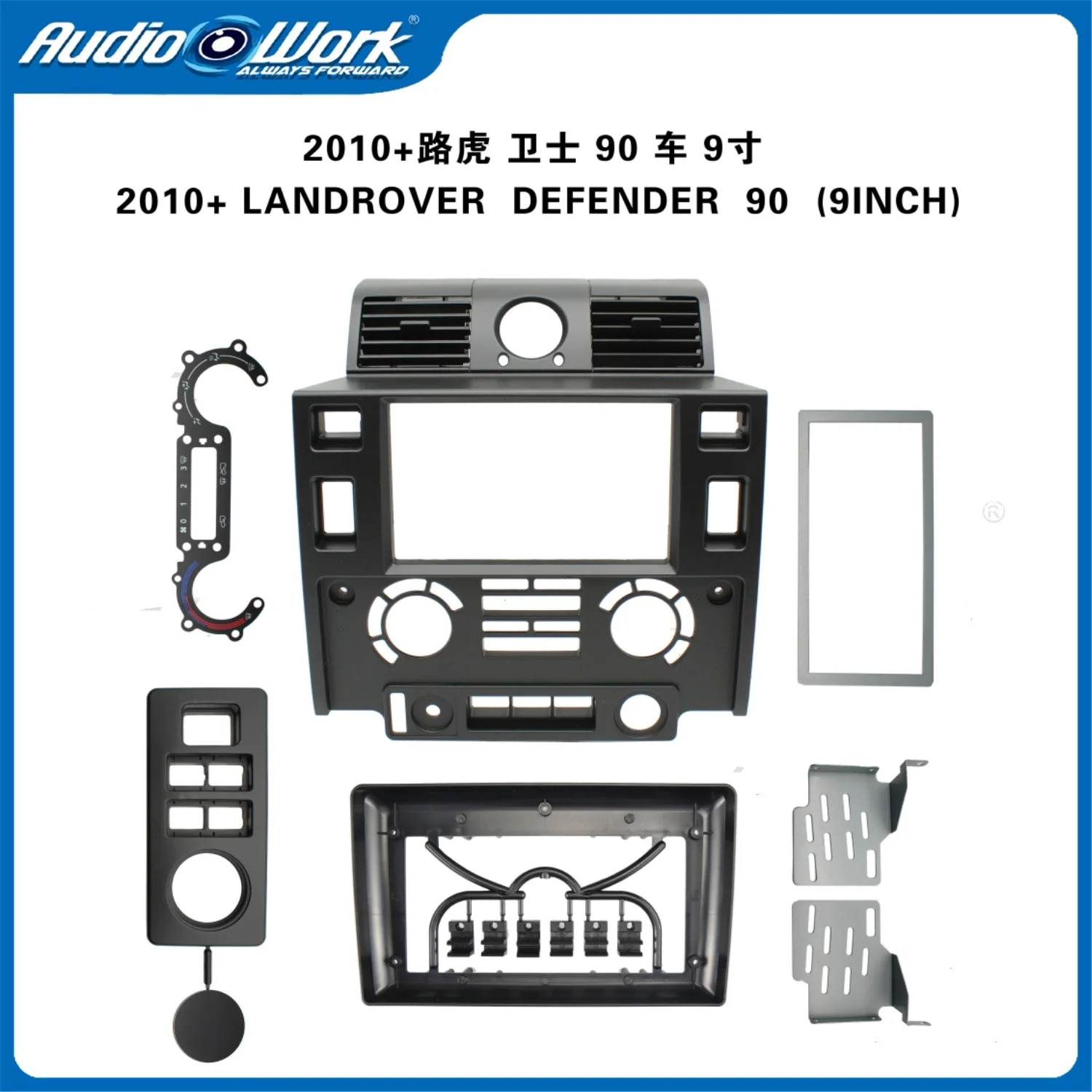 

Автомобильные аксессуары 9-дюймовая Автомобильная рамка, адаптер, Android Радио Аудио приборная панель, комплект для 2010 + LAND ROVER DEFENDER 90