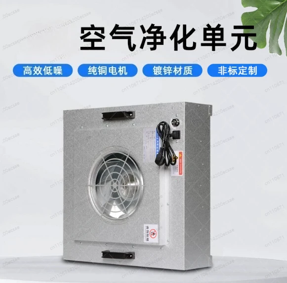 Air PurifierFan Filter Machine 100-level Laminar Filter Clean Shed High Efficiency Purifier