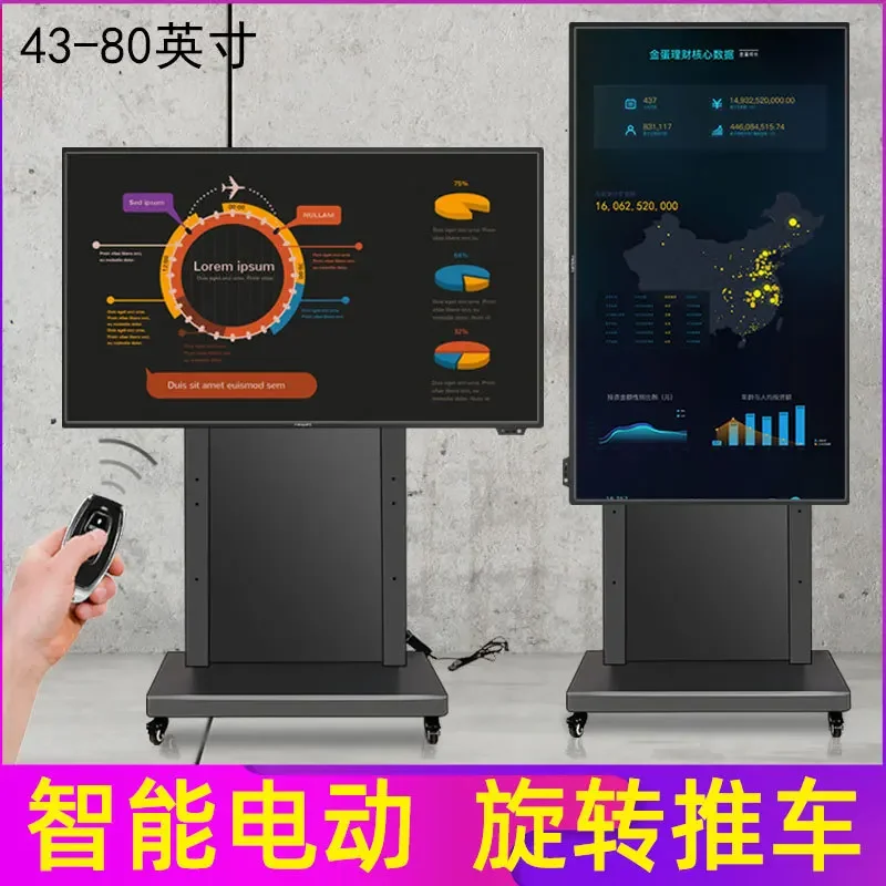 Electric vertical screen rotating mobile cart teaching live exhibition hall intelligent voice control 43/55/65 inches