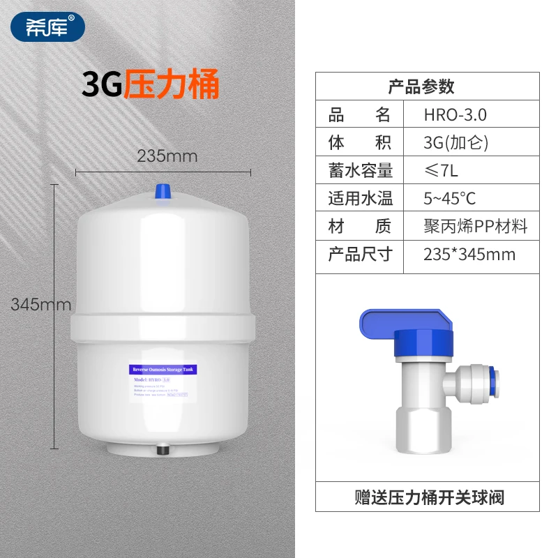 Guangyue Pressure Bucket RO Reverse Osmosis Pure Water Machine 1g3g 4g Water Storage Tank Direct Drinking Water Machine