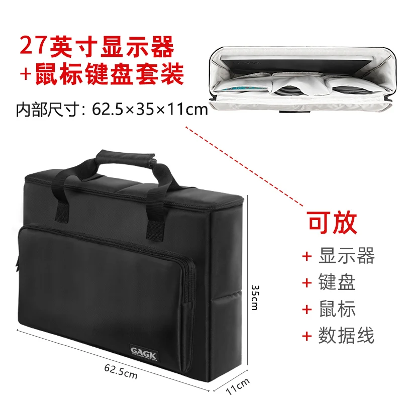 Computer host storage bag 24 inch 27 inch 32 inch screen display bag removable trolley case