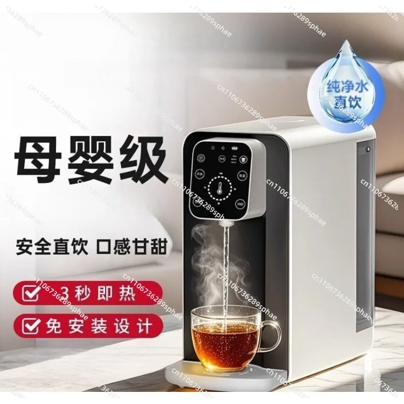 B04 instant water dispenser, instant water purification all-in-one machine, household desktop reverse osmosis drinking machine
