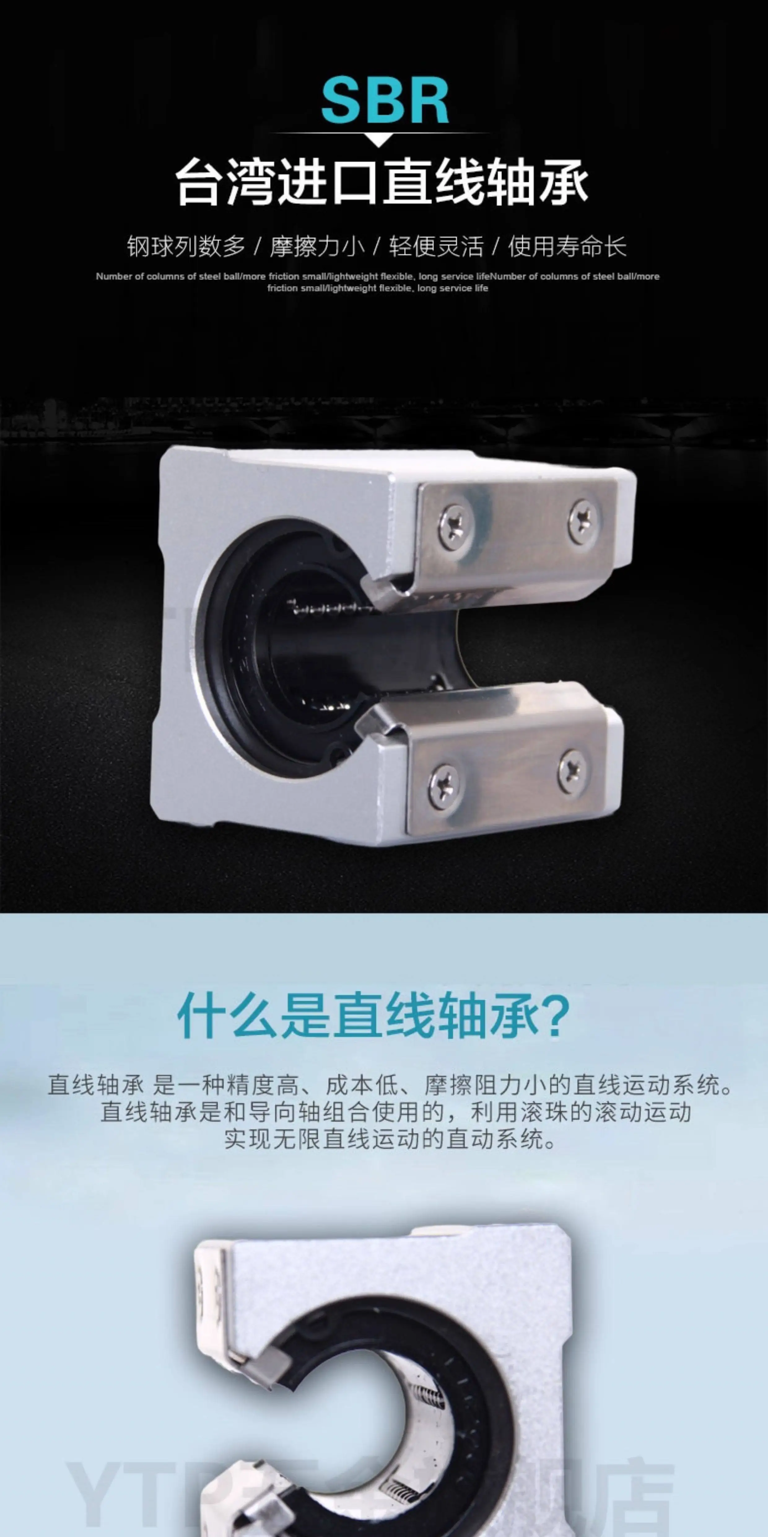 Original YTP Linear Opening Aluminum Seat Slide Bearing SBR16 20 25 30 UU-FC with Dust Cover Type