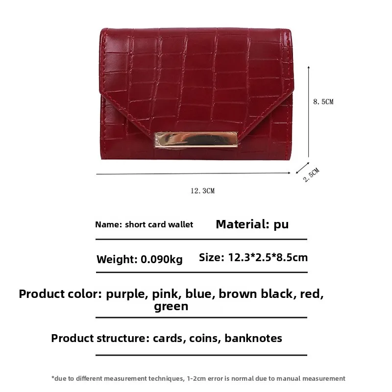 Short Women's Wallet, High-end, Exquisite and Compact Card Holder, 30% Off Girls' PU Coin Purse