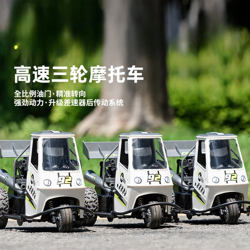 Remote controlled car high-speed tricycle full proportion off-road vehicle light drift children's charging dynamic boy