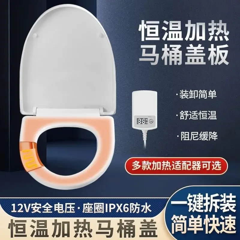 Constant temperature smart toilet cover household universal plug-in heating seat cushion ring cushion toilet cover U-shaped v-sh