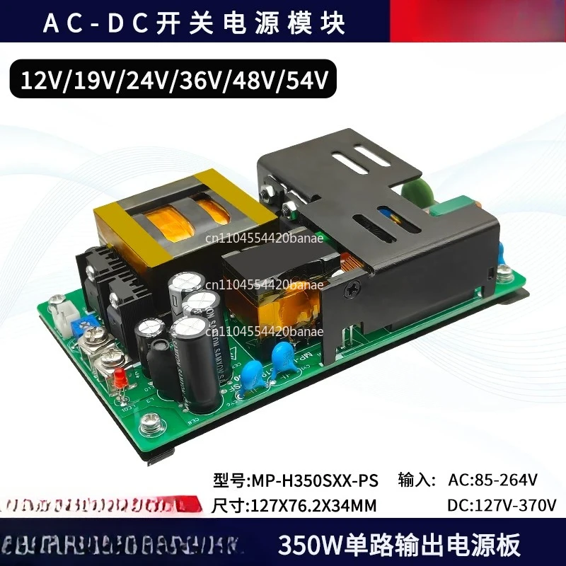 AC-DC 350W 200W 220V to 12V19V24V36V48V54V power module step-down regulator