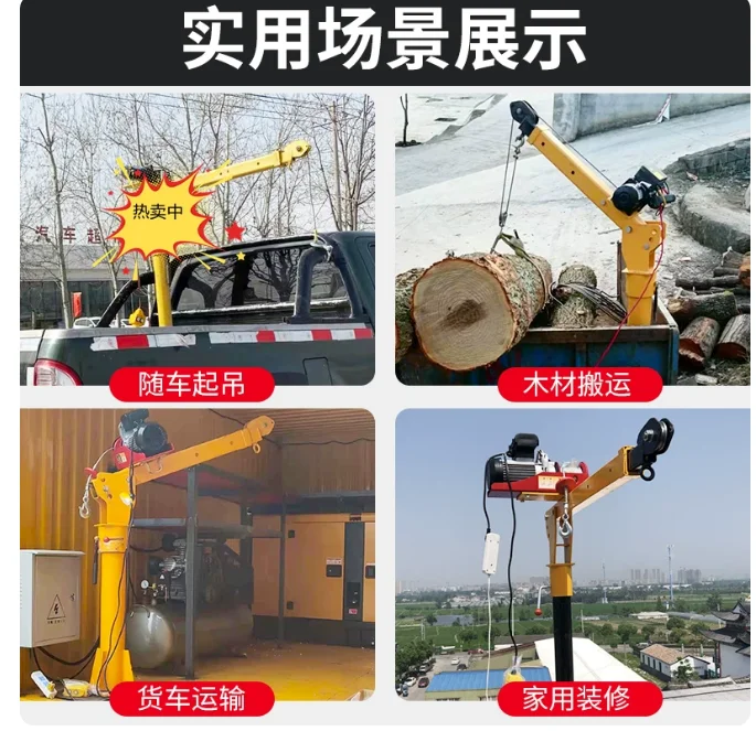 New small car crane with car crane 220 volt household electric hoist