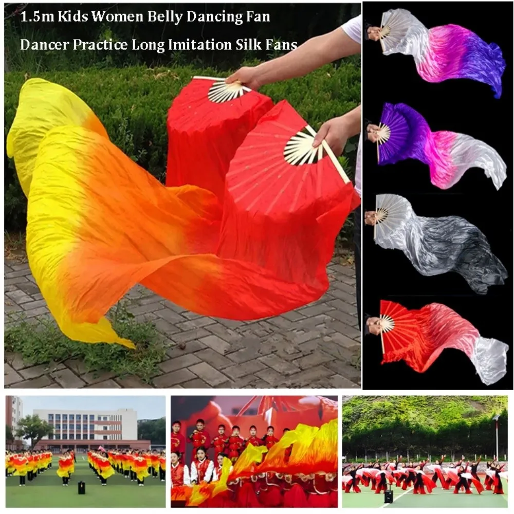 

Веер для танца живота с градиентной окраской, 1,5 м, разноцветный, длинный, имитация бамбукового веера, инструмент для тренировок танцовщиц, аксессуары для квадратных танцев