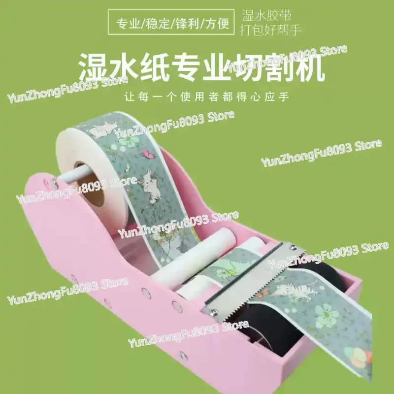 

Large Silent Kraft Paper Tape Cutter Express Sealing Machine for Efficient Packing