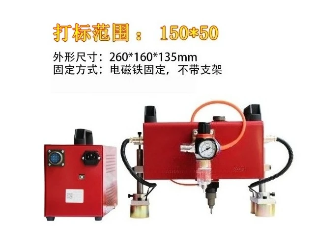 

Metal Pneumatic Dot Peen Marking Machine For VIN Code KT-QD05 (150*50mm) Frame and 10 pcs 4mm needle