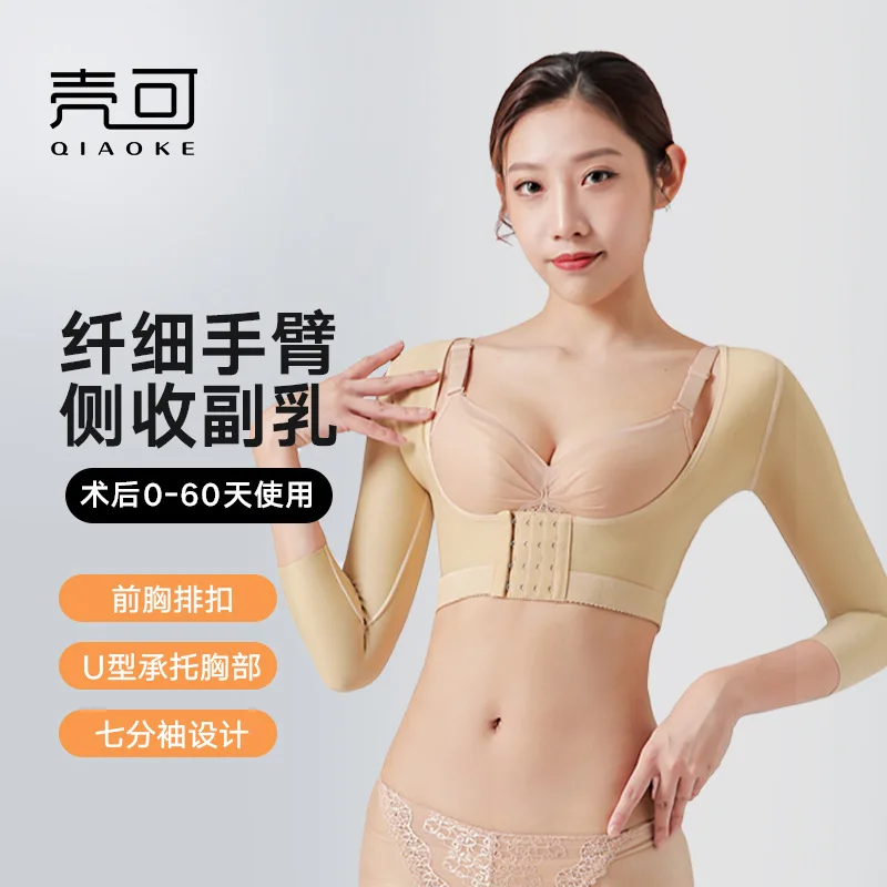 Posture Corrective Shaperwear Women Bust Push Up Body Shaper Seamless Arm Slimming Underwear Tops