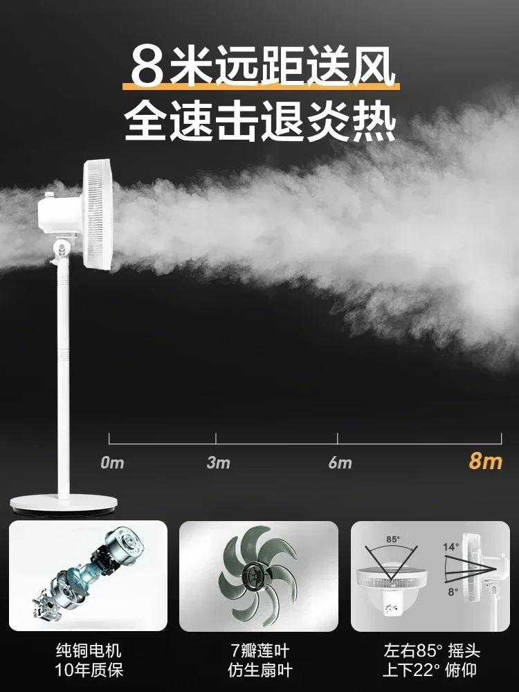 220V Electric fan, floor fan, large wind power, vertical type, strong energy-saving shaking head A