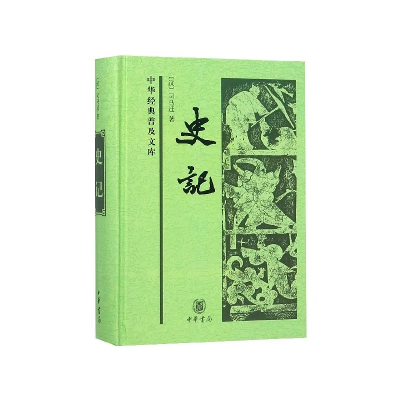 The Thirteen Buddhist Sutras: Essential Scriptures of Buddhism - Chinese Classics Library Collection Book