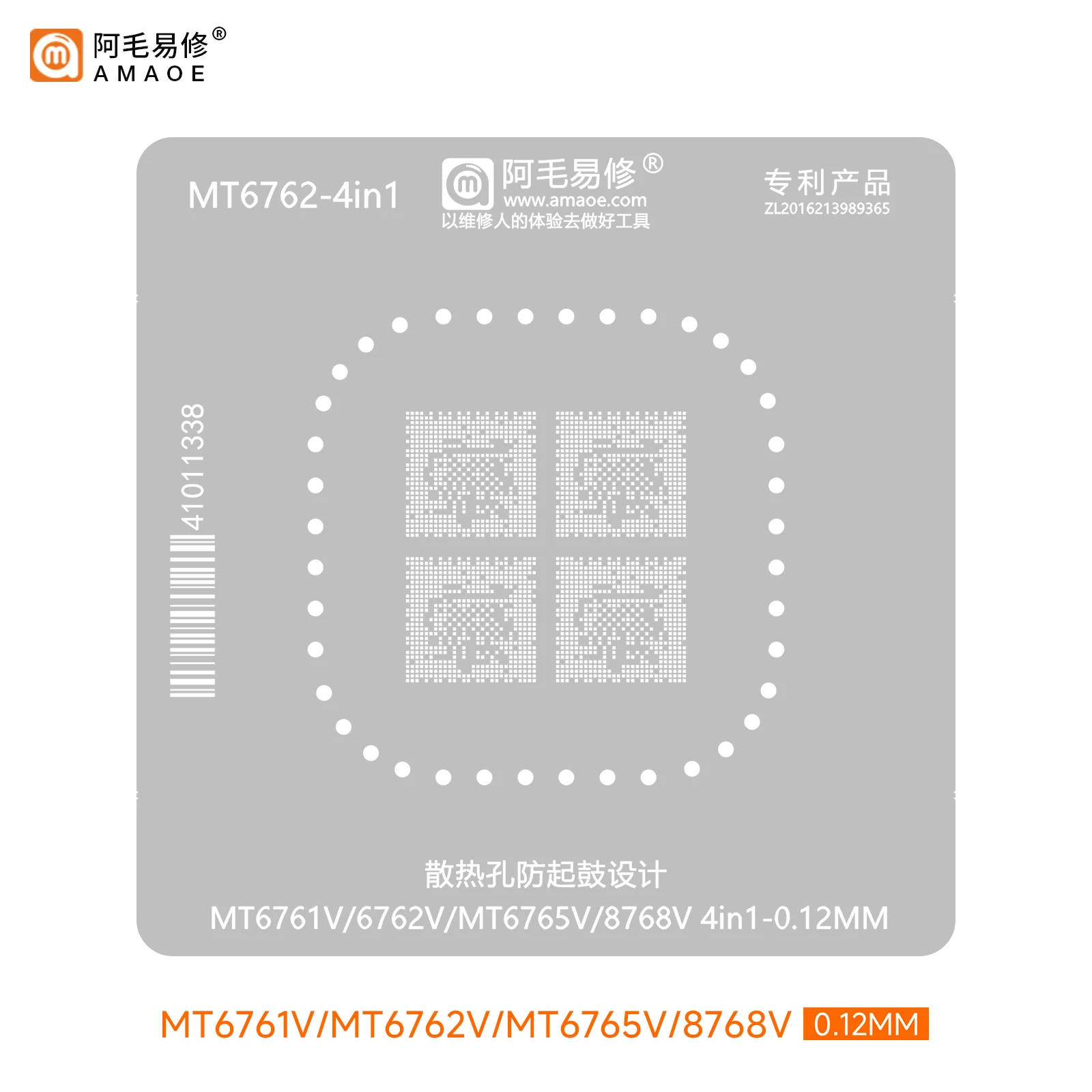 Amaoe BGA Reballing Template Stencil For MT6761V MT6762V MT6765V MT8768V IC Chip Tin Plant Net