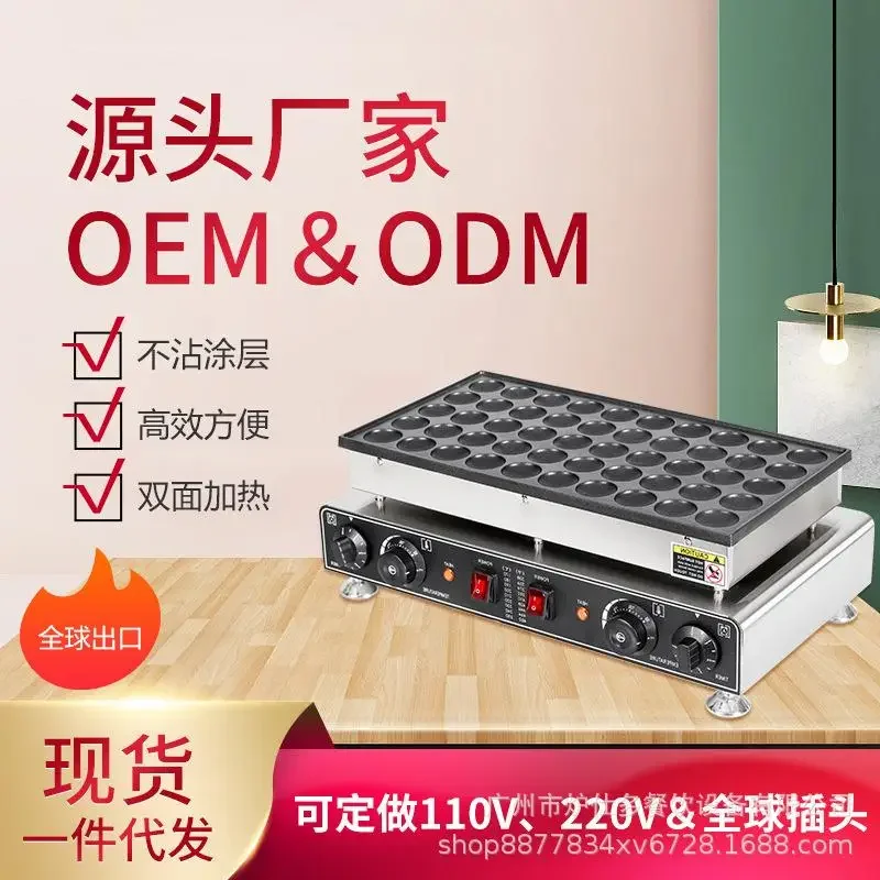 Commercial electric heating 50 hole small muffin machine copper snack red bean paste sandwich waffle machine double plate 50 hol