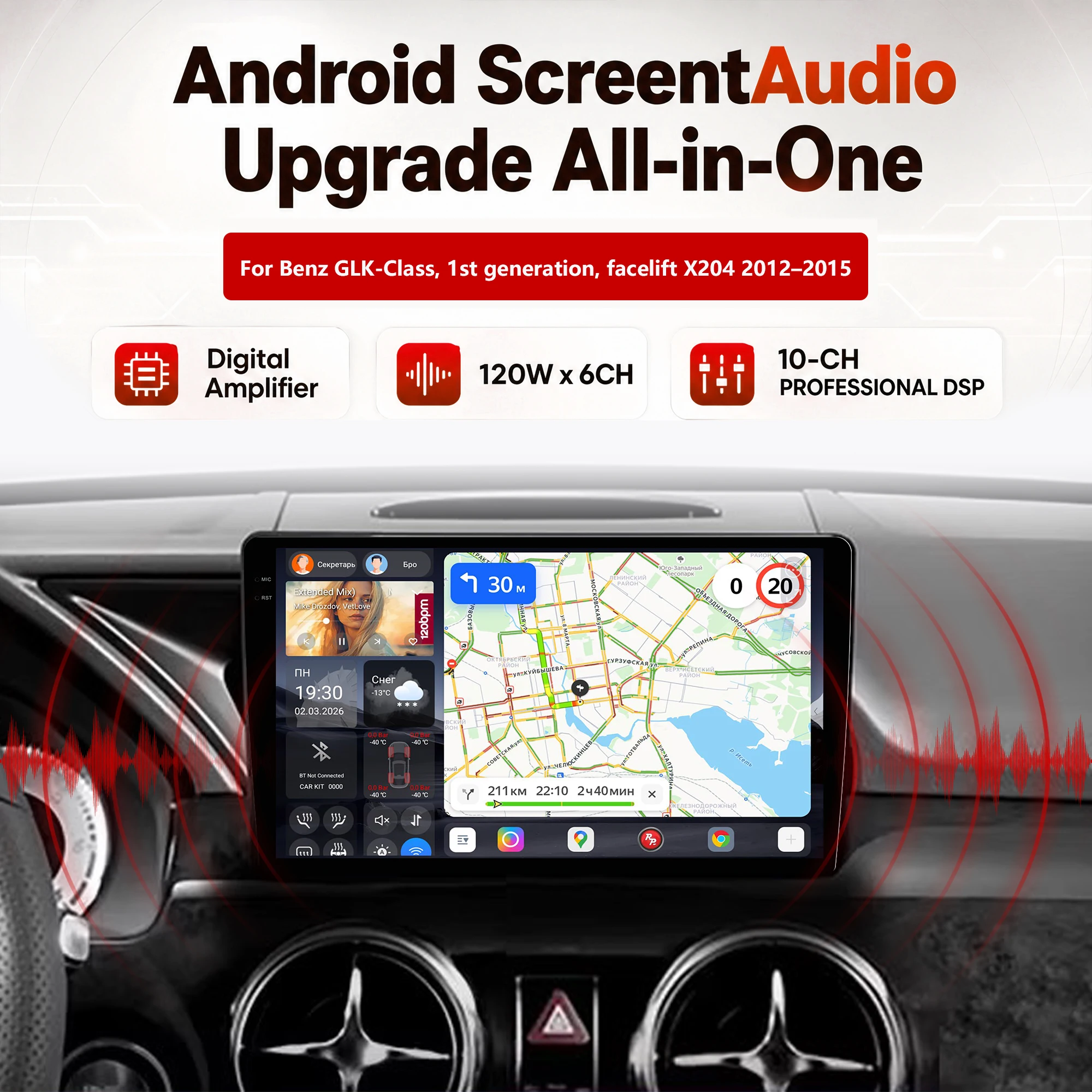 Redpower Katana 120W X 6CH Android Car Radio Player Screen for Mercedes-Benz GLK-Class, 1st generation, facelift X204 2012-2015